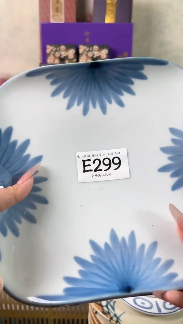 瓷片z*默299回流瓷器 不退不换