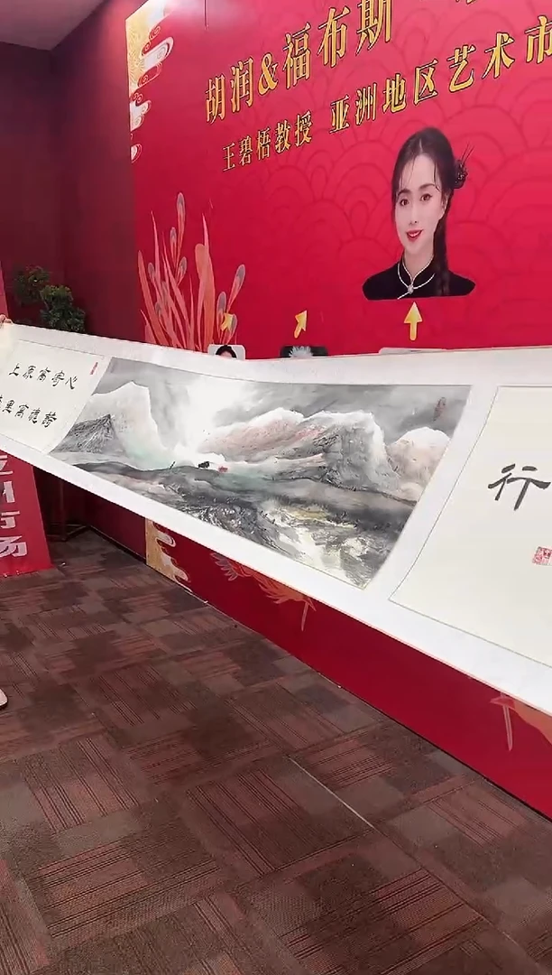 国画王碧梧绘画4pc山水卷轴