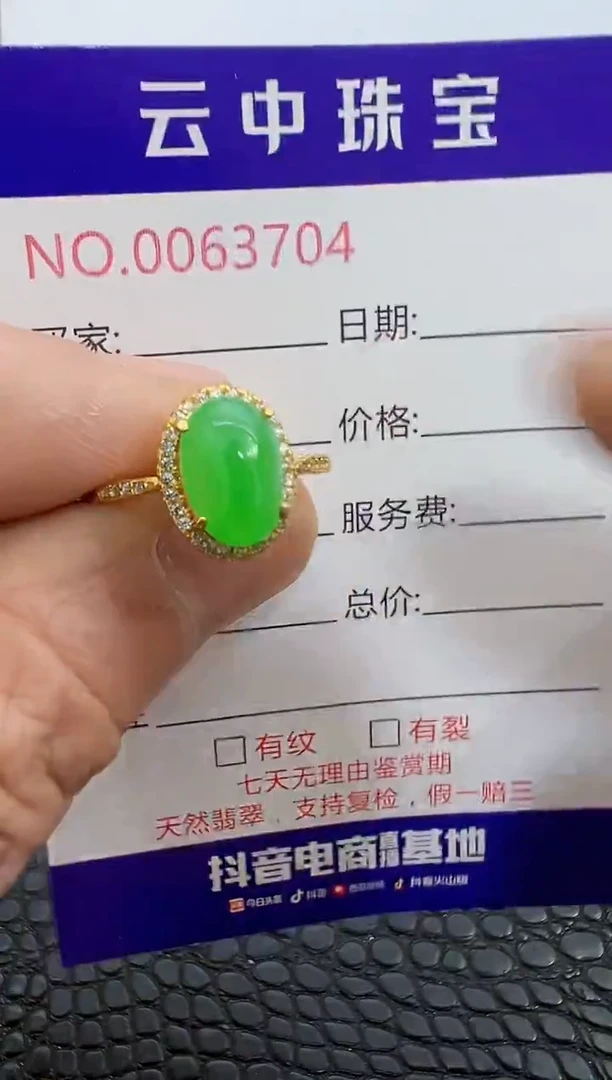 银S925镶嵌戒指翡翠3704