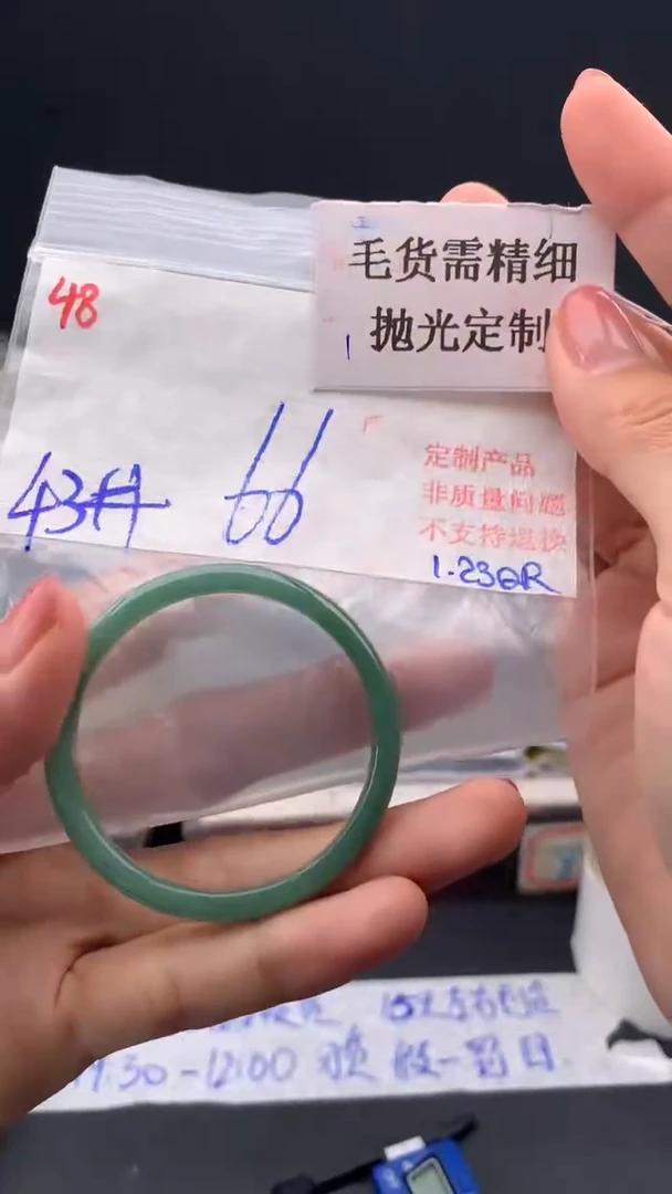 【闪购商品】定制翡翠未镶嵌毛货需精细抛光+多样手镯+66元048
