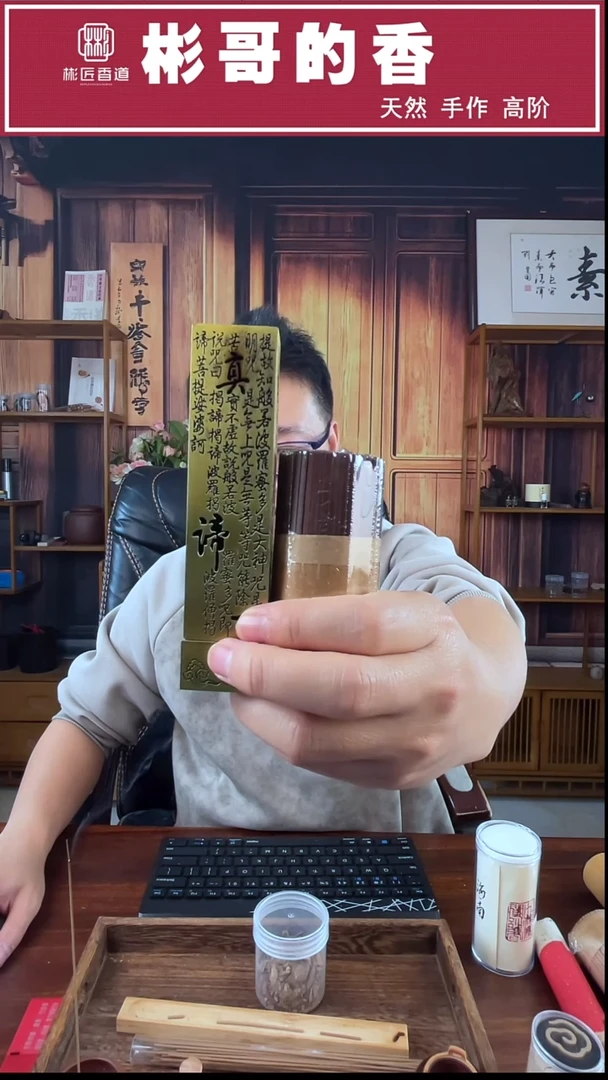 线香无粘的降真香100克送一个新金炉