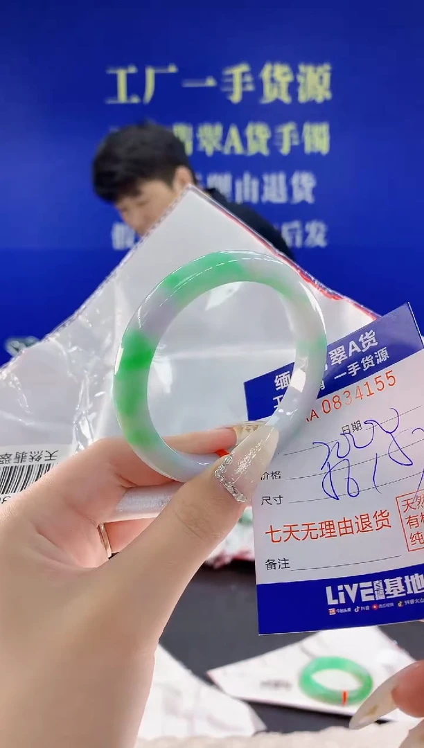未镶嵌手镯翡翠55