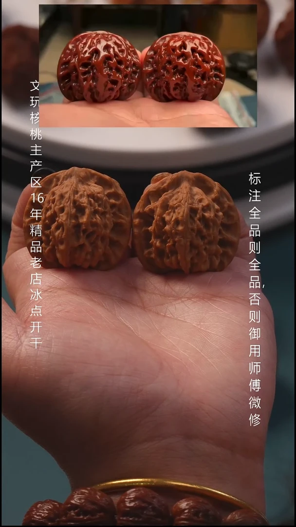 把件文玩核桃36狻猊【全品】8号