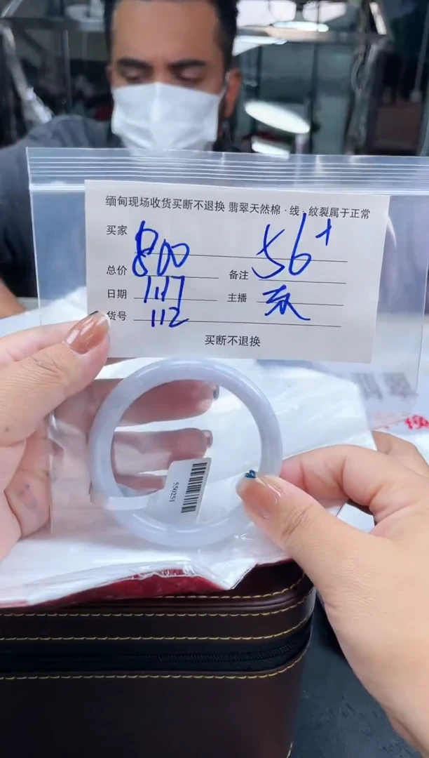 【闪购商品】定制翡翠手镯未镶嵌毛货手镯需精细抛光/56.6