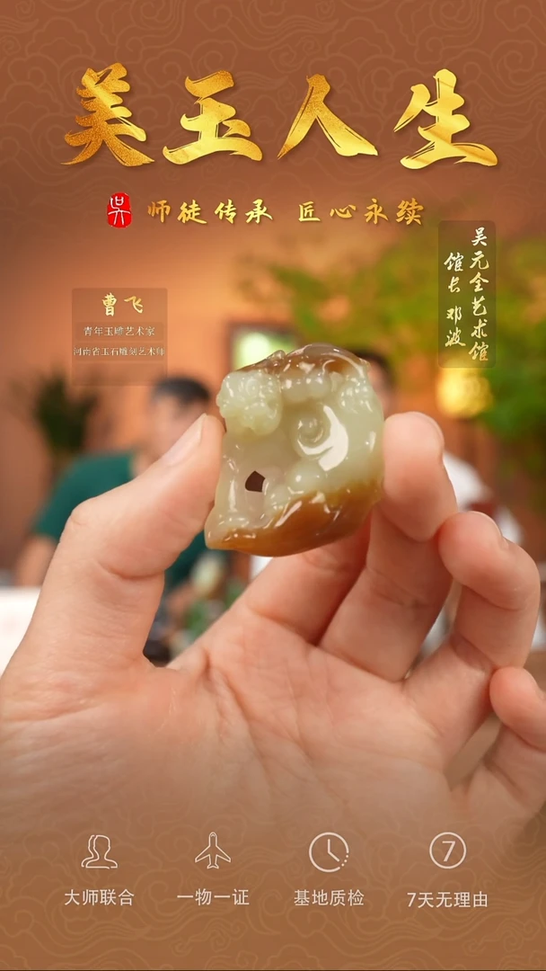 和田玉未镶嵌挂件126-玉螭龙 且末金山糖