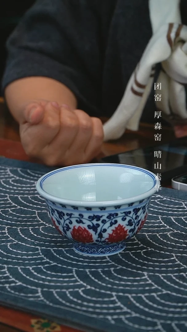 国**强阳春白雪缠枝莲大压手杯