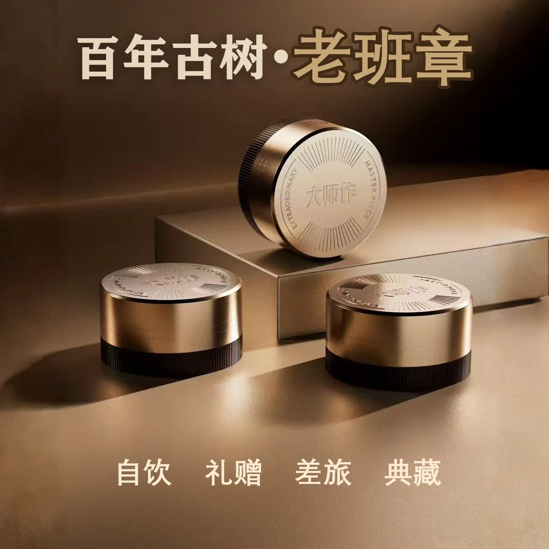 班章老寨古树春茶纯料02年干仓老生茶勐海普洱生茶罐装收藏送礼