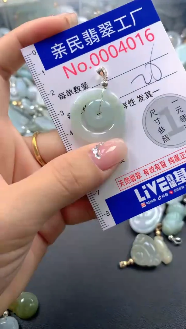 颈饰未镶嵌翡翠4016