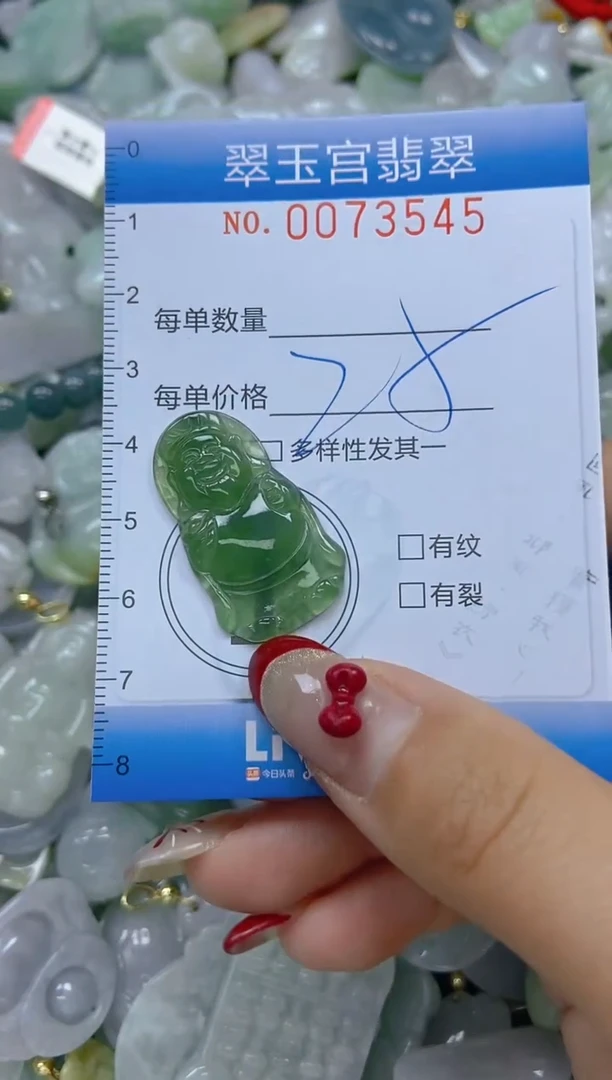 【闪购商品】翡翠颈饰未镶嵌闪购0073545