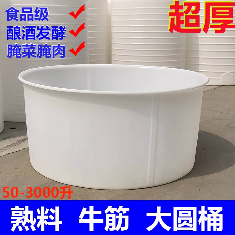 大号加厚大圆盆滚塑牛筋食品盆发酵盆拌料养殖鱼虾周转洗澡豆腐盆