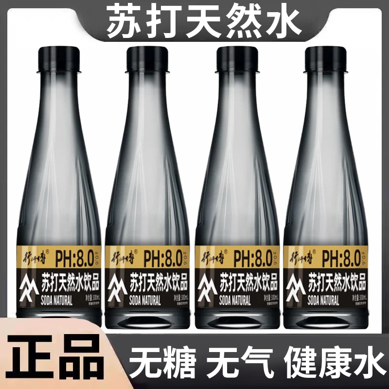 【24瓶*福利】正品纯净苏打水瓶装新日期特价活动中老人小孩都爱喝