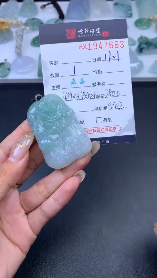 未镶嵌挂件翡翠哈轩 挂件1