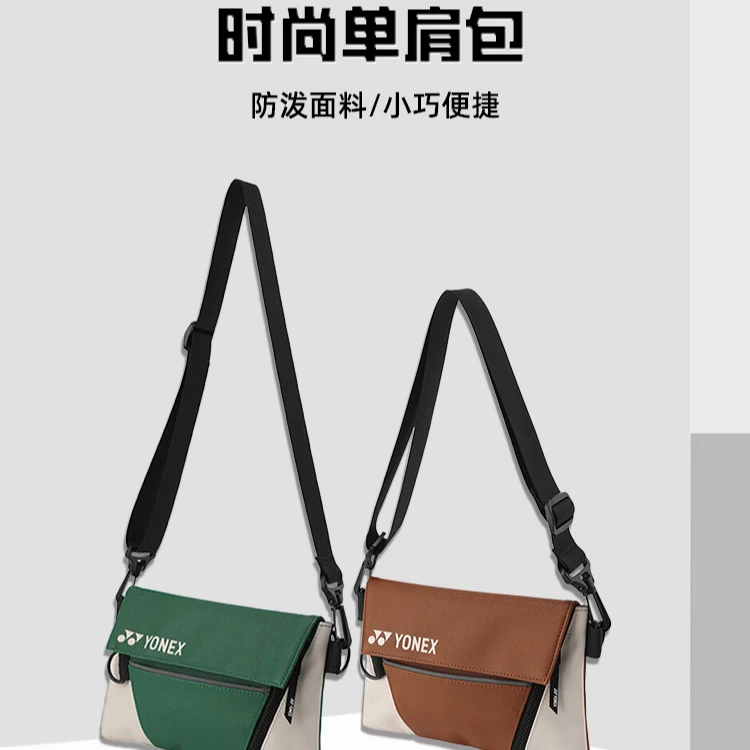 YONEX尤尼克斯羽毛球包BA312CR休闲时尚斜挎包单肩便携小包YY简约
