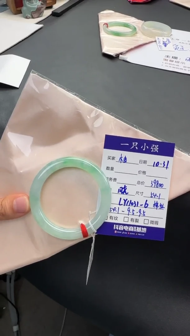 未镶嵌手镯翡翠柚*?LY11031-6