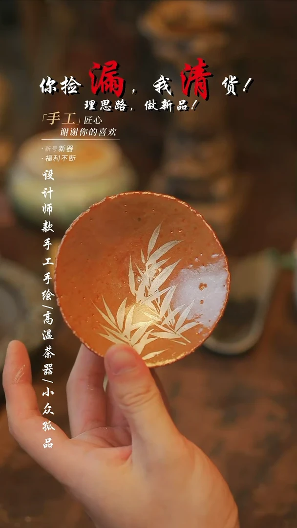 {溯本}瓷片***瓷片441