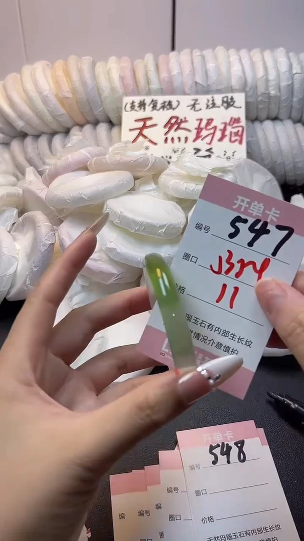 手镯玛瑙/玉髓未镶嵌547