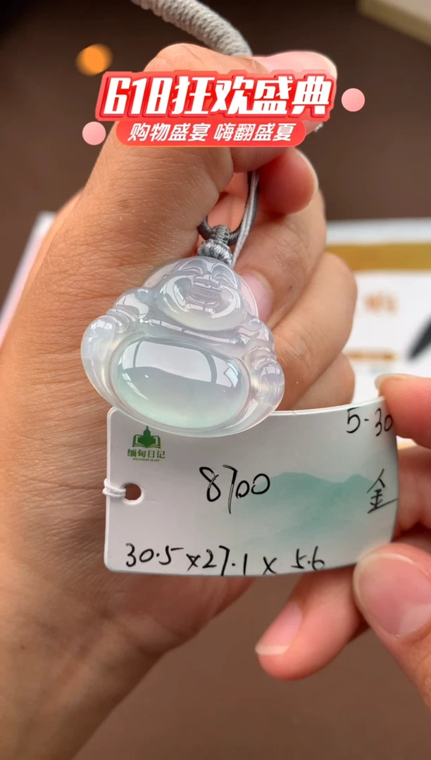 翡翠未镶嵌颈饰自带#端午活动#，联系客服核对地址~