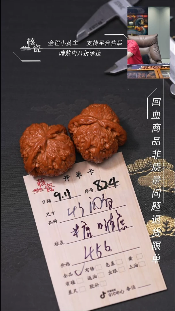 把件文玩核桃糖*虎闷白824