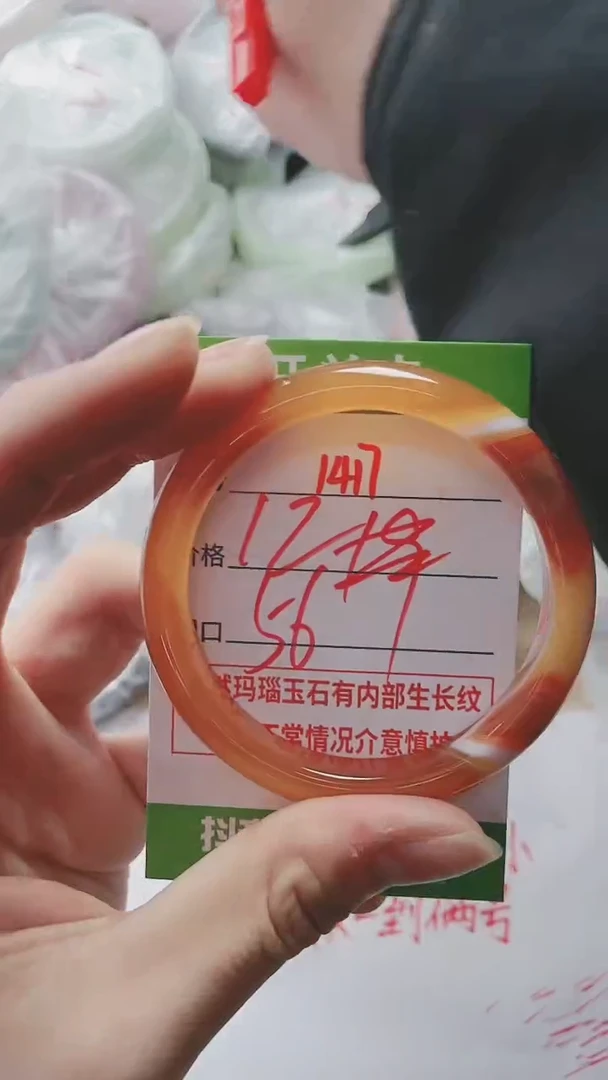 【闪购商品】玛瑙/玉髓手镯未镶嵌1417