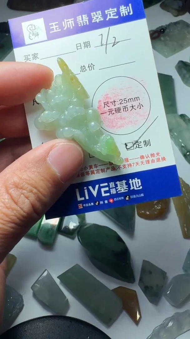 【闪购商品】定制翡翠未镶嵌不包工