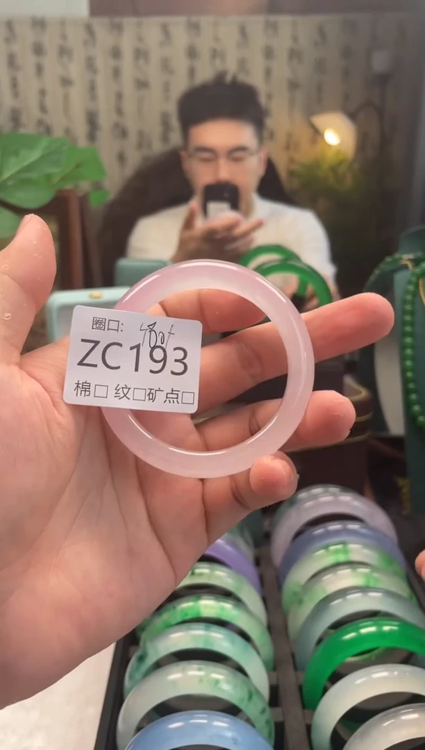缅翠静宝斋珠宝店ZC193