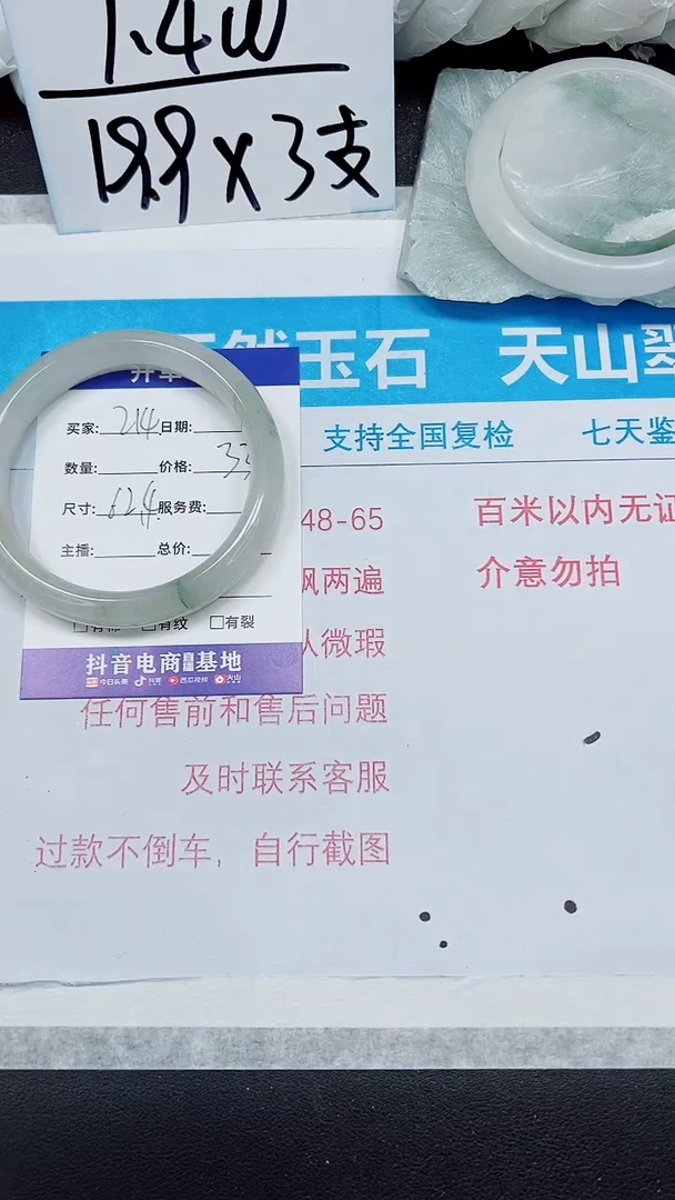 【闪购商品】石英质玉手镯未镶嵌A214-61`62`63`