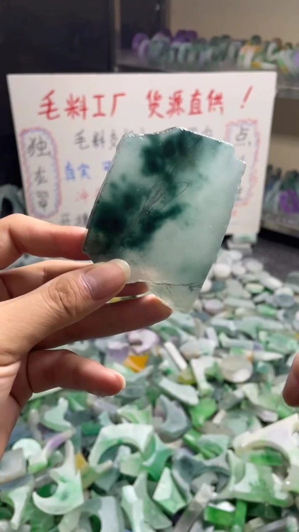 玉不规则花色边角毛料