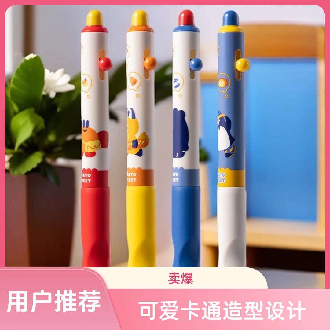 得力侧按动速干中性笔学生矫姿可爱高颜值黑色