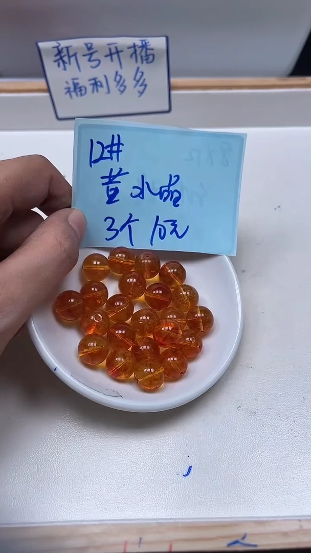 未镶嵌珠宝半成品水晶D308 黄水晶12mm3个10元
