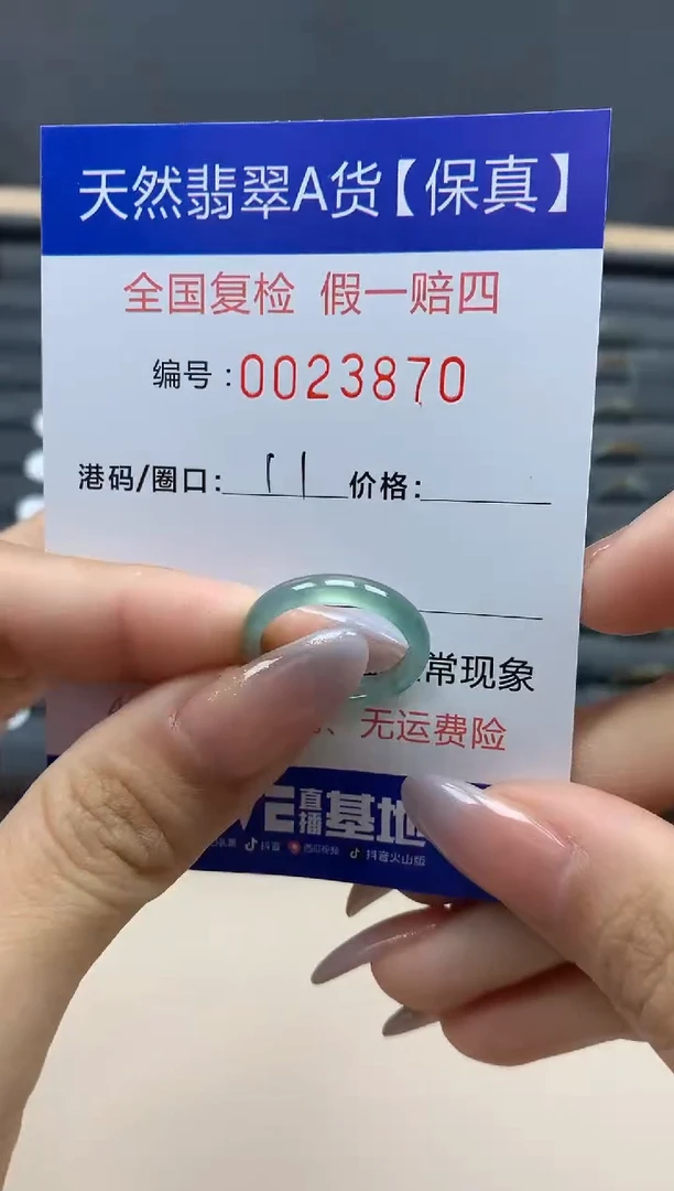 【闪购商品】翡翠戒指未镶嵌天然23870