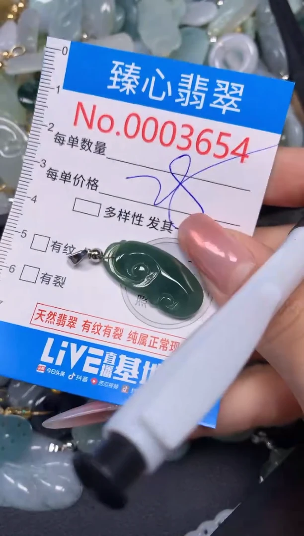 【闪购商品】翡翠颈饰未镶嵌含绳0003654