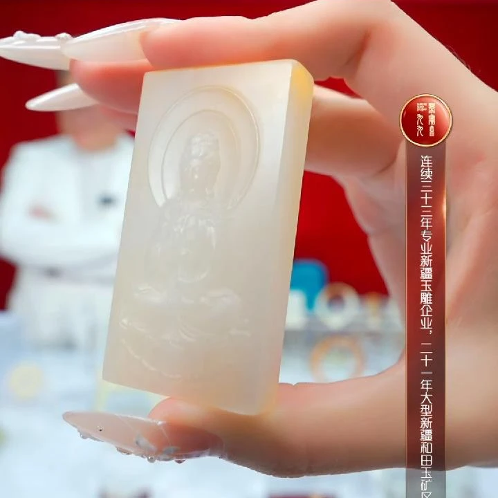 预售-新疆和田玉糖白暖色如意观音双面多样发发一件