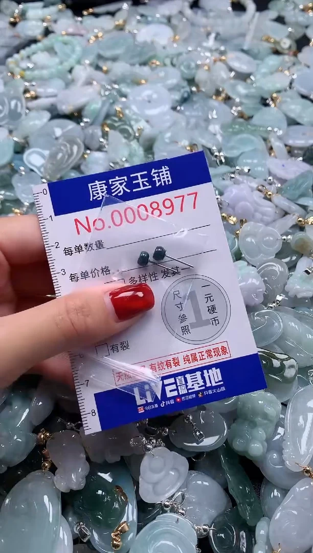 翡翠未镶嵌吊坠(不含链)8977