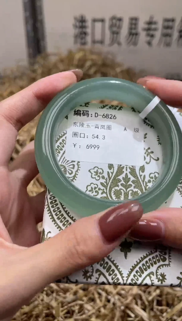 未镶嵌手镯石英质玉D6826B