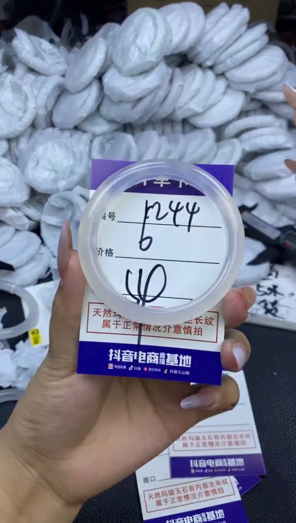 玛瑙/玉髓手镯未镶嵌1244