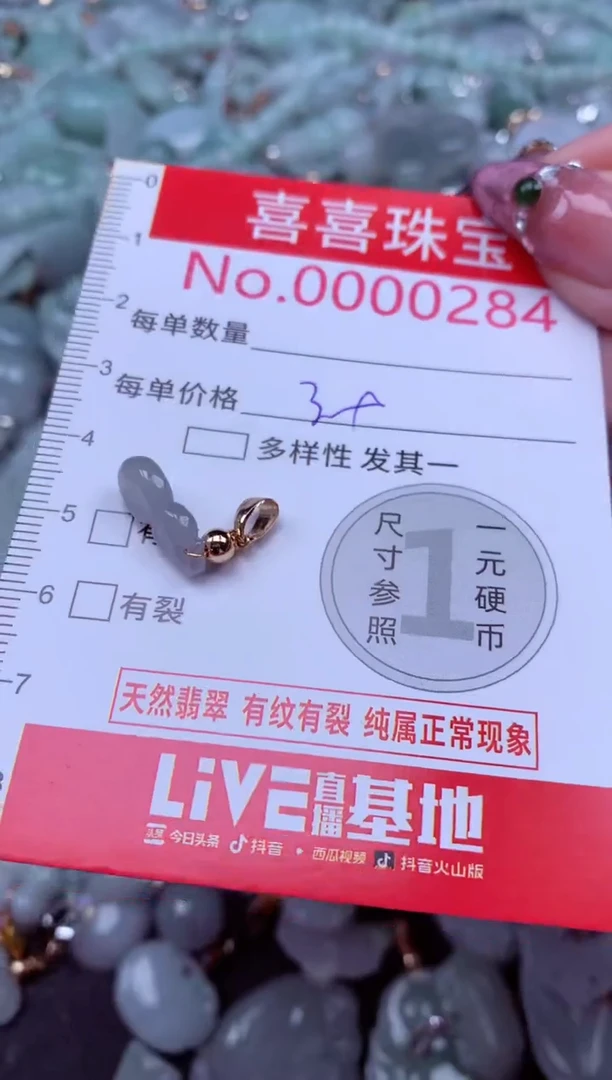 吊坠(不含链)未镶嵌翡翠284