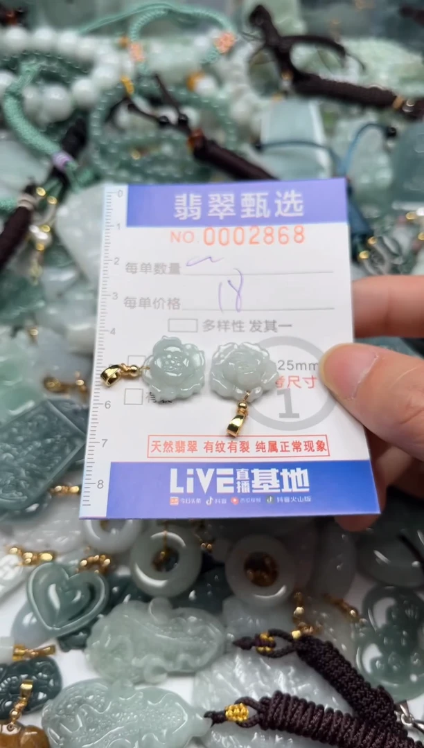 【闪购商品】翡翠颈饰未镶嵌00..2868