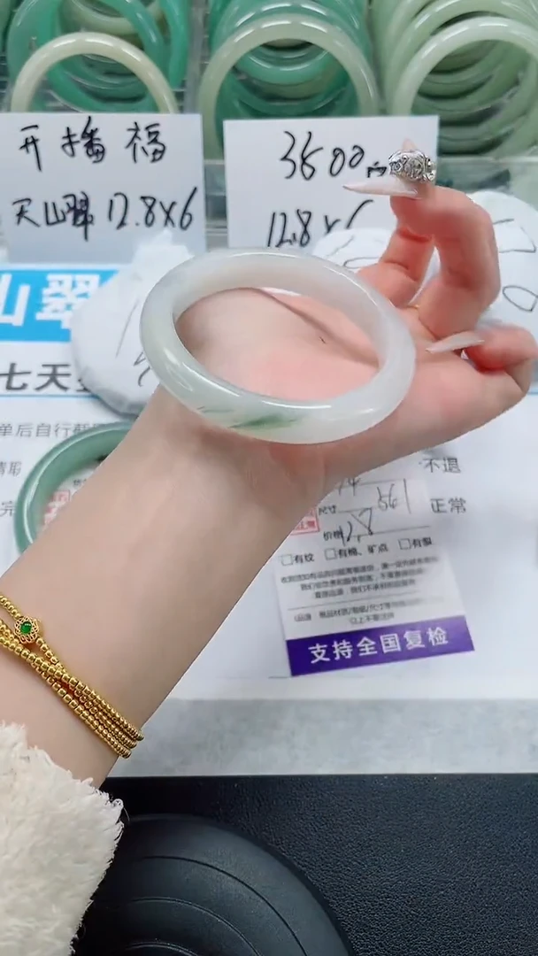 未镶嵌手镯石英质玉74-55/56