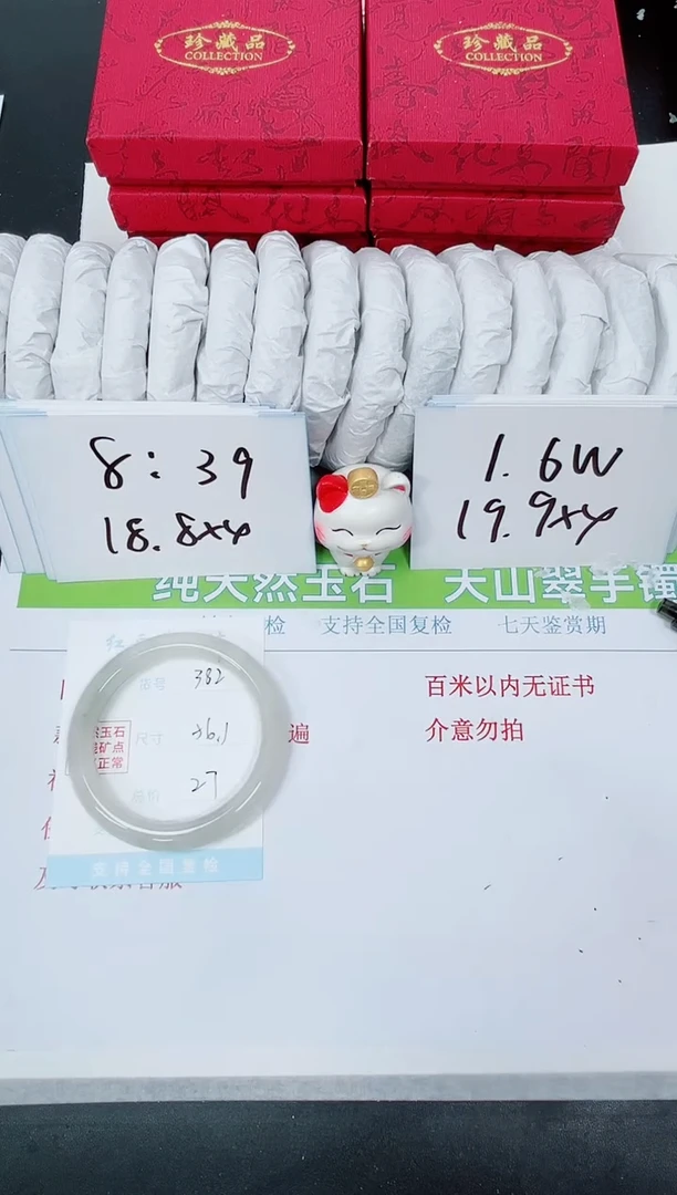 【闪购商品】石英质玉手镯合金k382-56.1