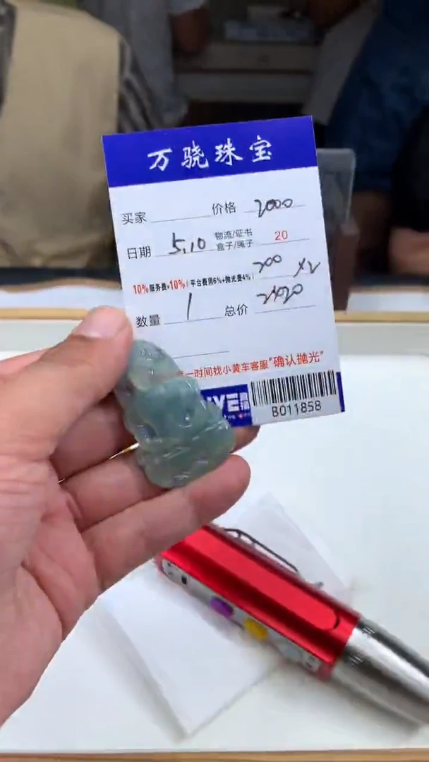 定制翡翠未镶嵌 B011858