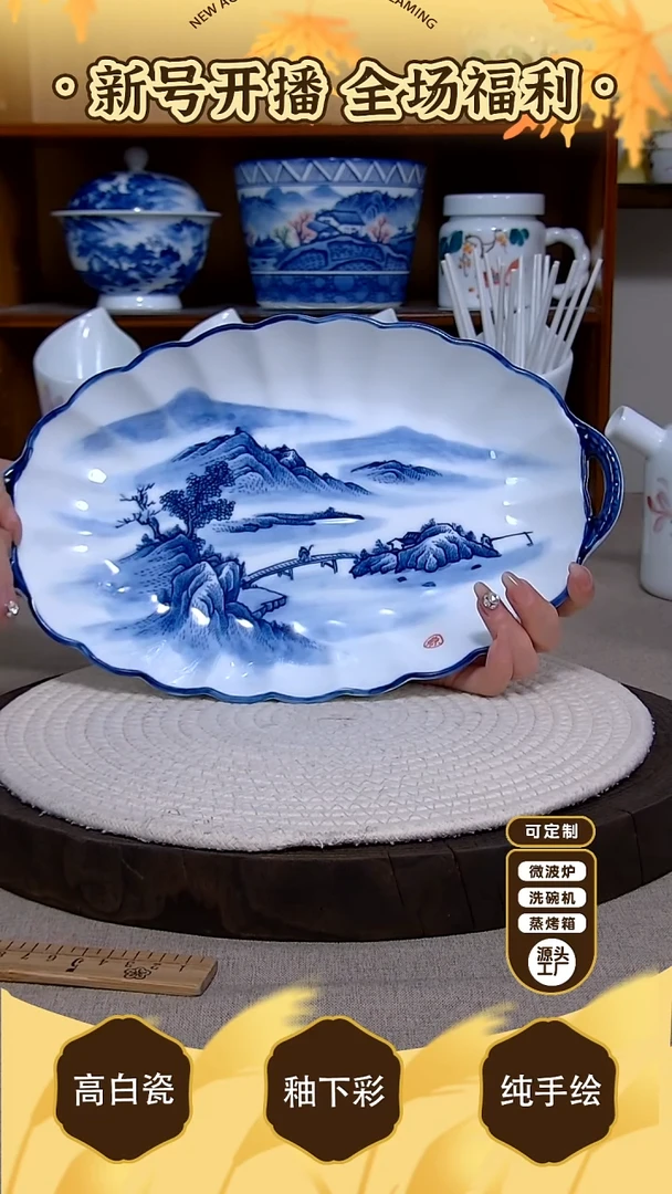 盘【陶源造】景德镇手绘高温釉下彩陶瓷【食品级】