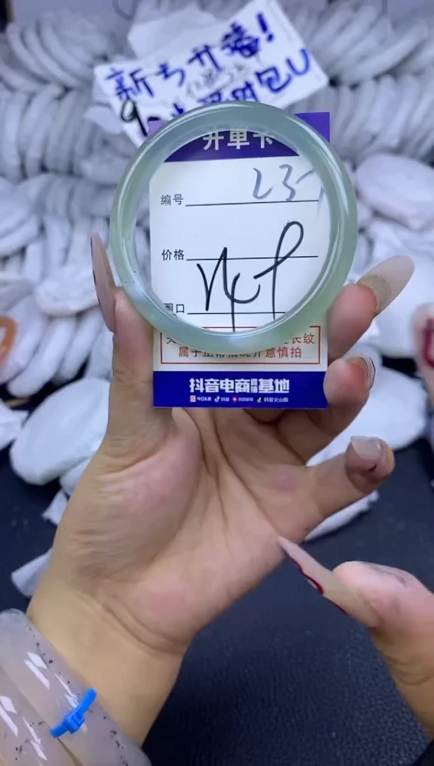 手镯玛瑙/玉髓未镶嵌237