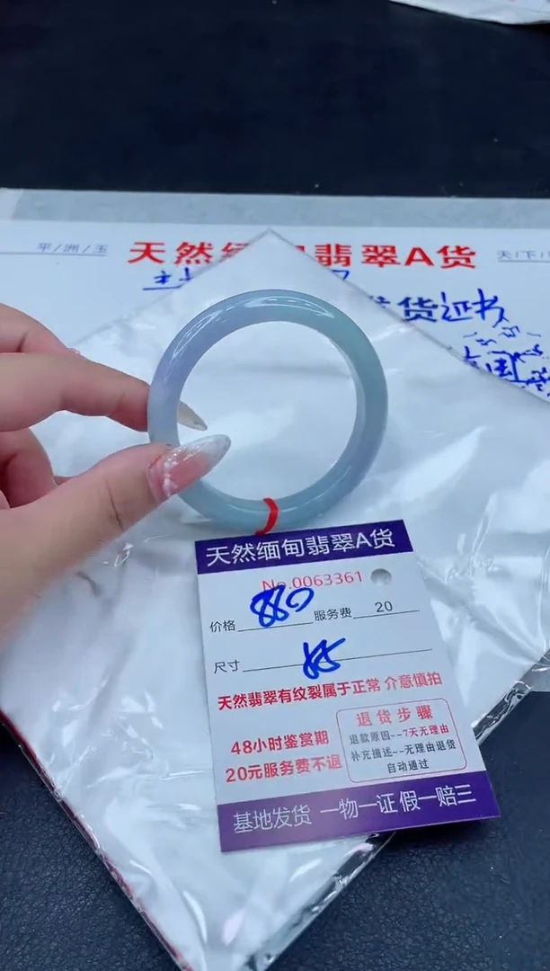 未镶嵌手镯翡翠880.00