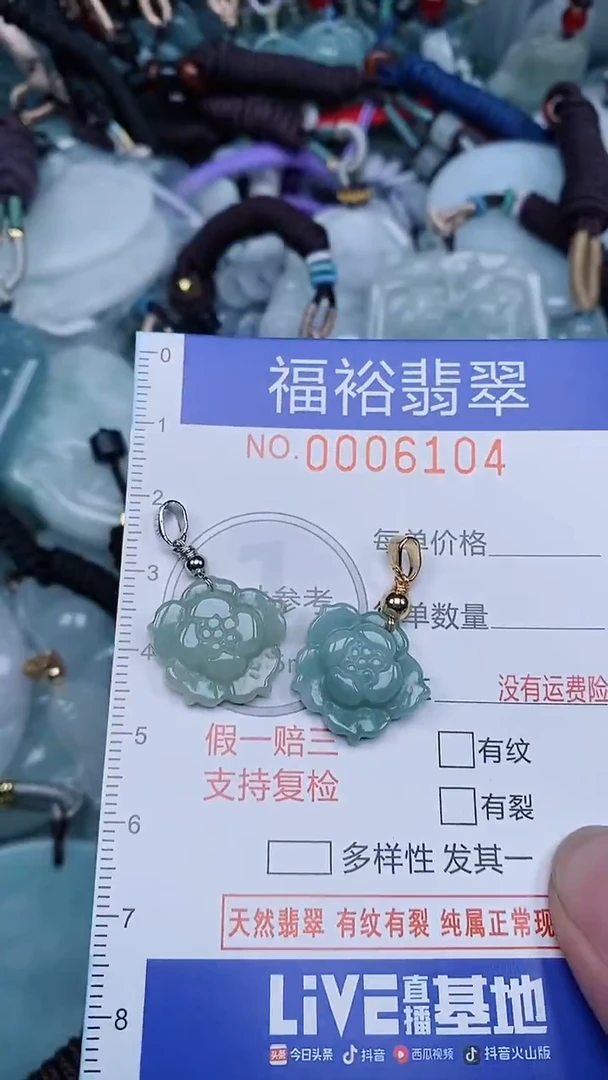颈饰未镶嵌翡翠...0006104