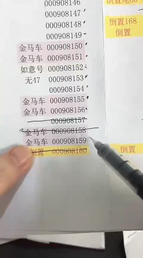 【闪购商品】塑料蛇钞包68分单张号码000908159