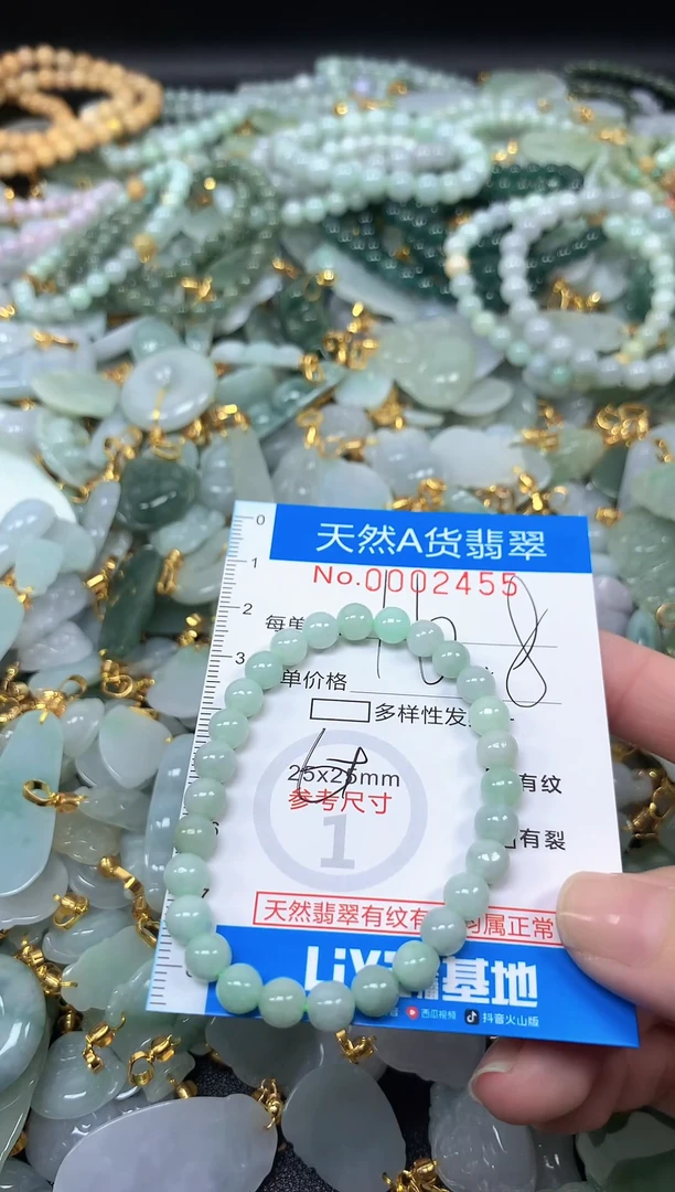 颈饰未镶嵌翡翠净货挂件-2455