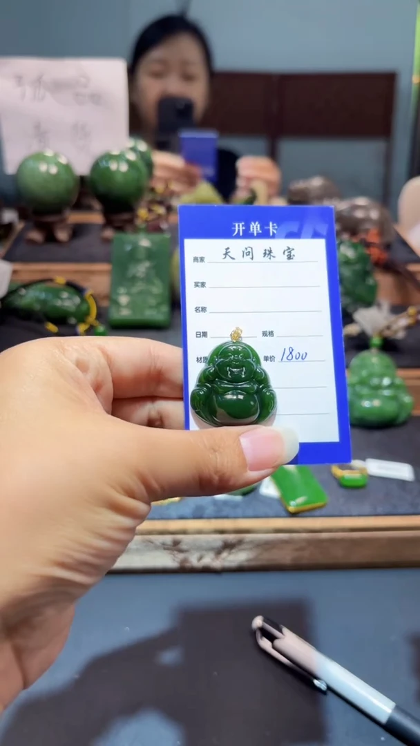 颈饰18K金镶嵌和田玉（碧玉）1