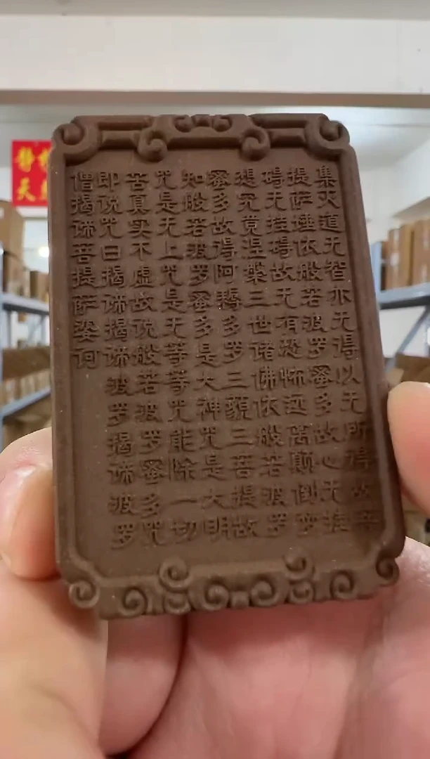 【闪购商品】香料奇楠+安息 香粉心经香牌 带穿绳