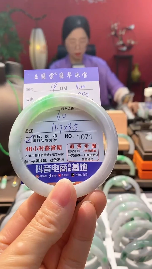 未镶嵌手镯翡翠冒*翡翠19