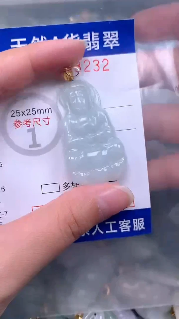 翡翠未镶嵌吊坠(不含链)1